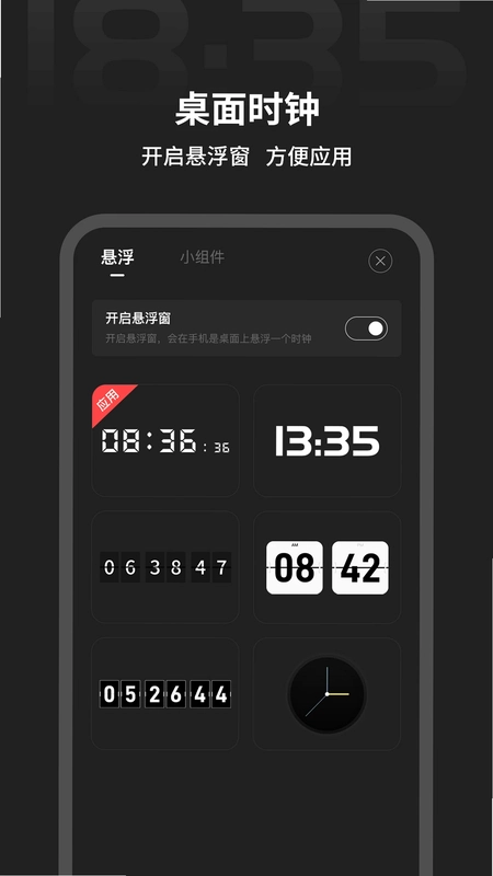 桌面时间预览图