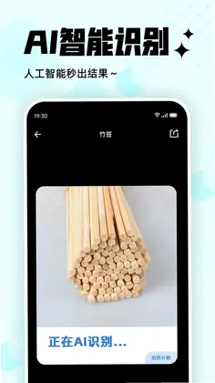 拍照计数王手机版预览图