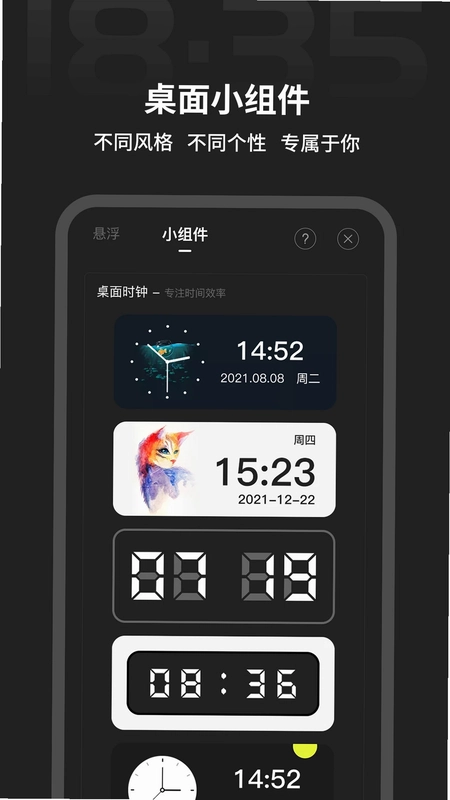 桌面时间预览图