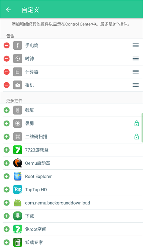 Control Center界面预览