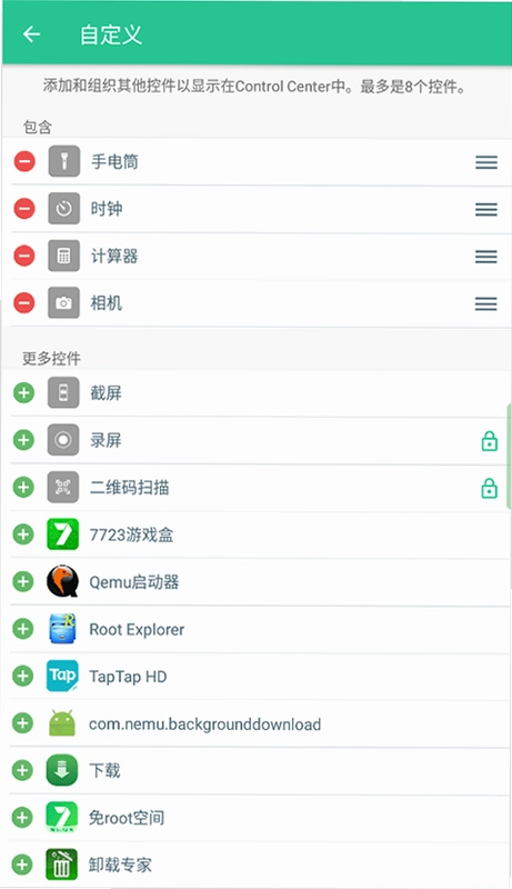 Control Center最新版预览图