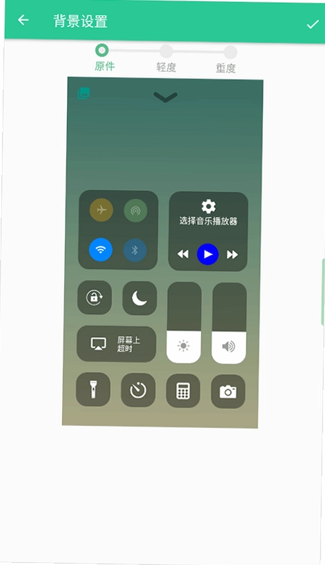 Control Center最新版预览图