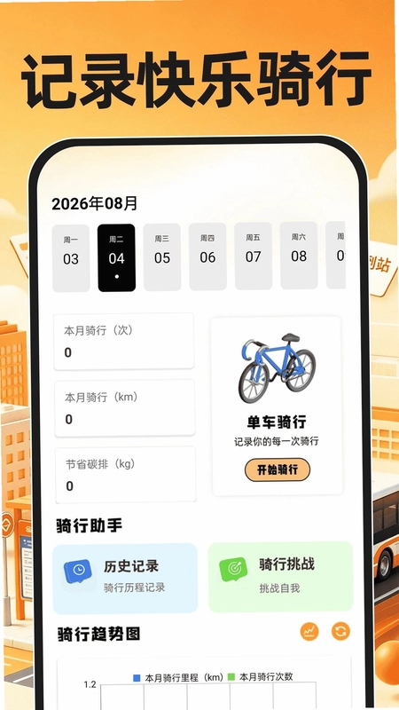 掌上地铁公交查最新版预览图