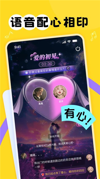 甜丸app聊天房间
