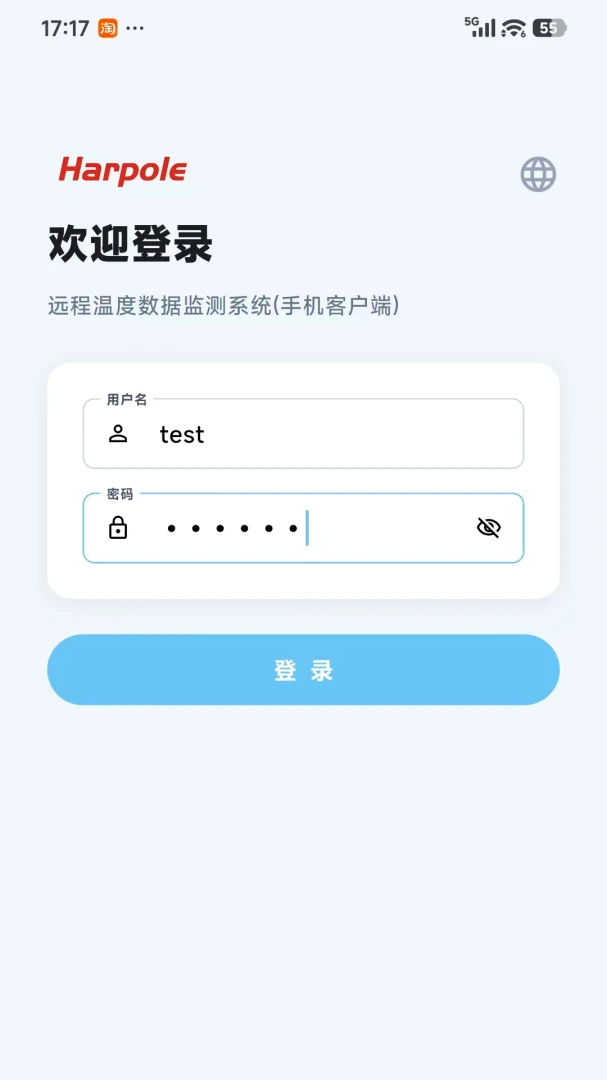 冷链监管服务平台预览图