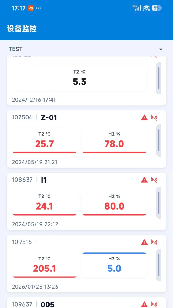 冷链监管服务平台温湿度监测