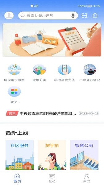 可市通app下载安卓 可市通官方版