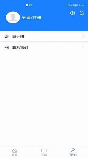可市通预览图