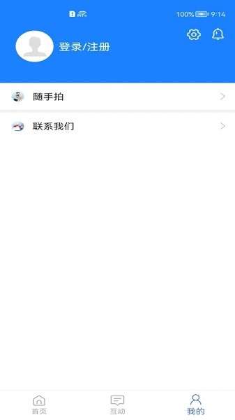 可市通app下载 可市通功能界面