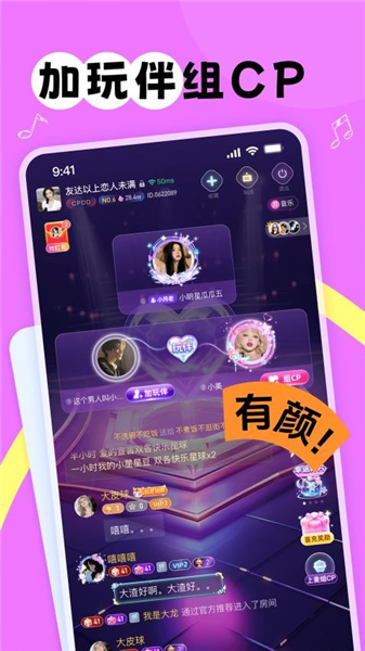 甜丸软件预览图