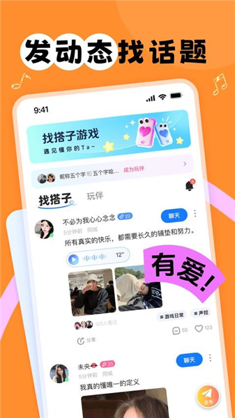甜丸软件预览图