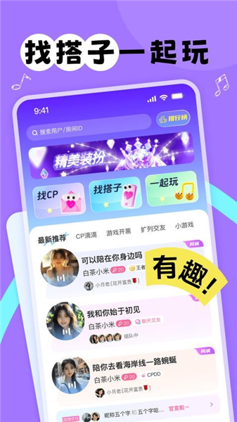 甜丸软件预览图