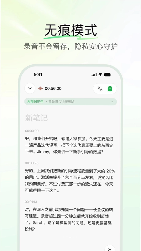 QwenNote软件预览图