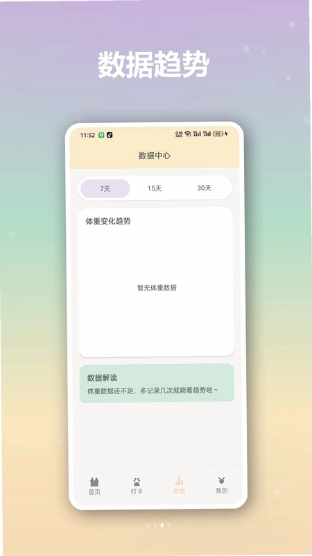 龙猫日记官方版预览图