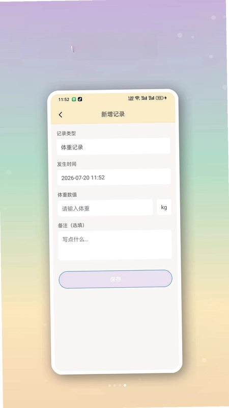 龙猫日记官方版预览图