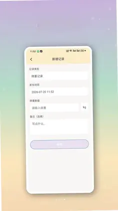 龙猫日记官方版预览图