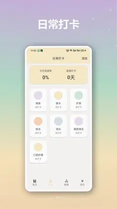 龙猫日记官方版预览图