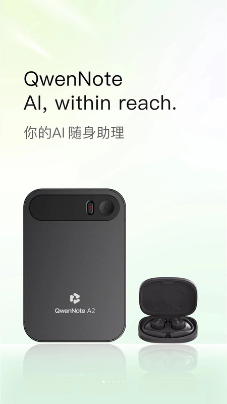QwenNote软件预览图