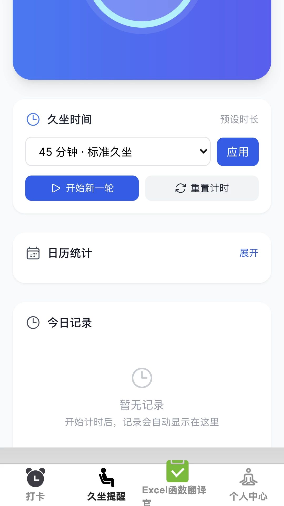 卓程快办打卡功能
