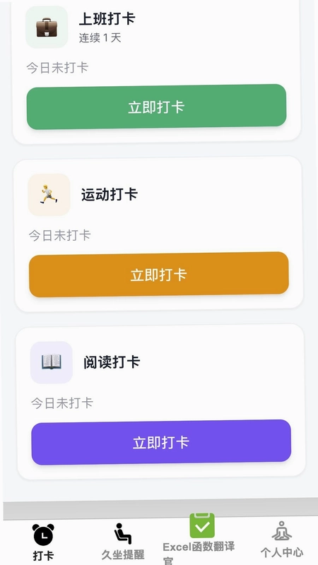 卓程快办最新版预览图