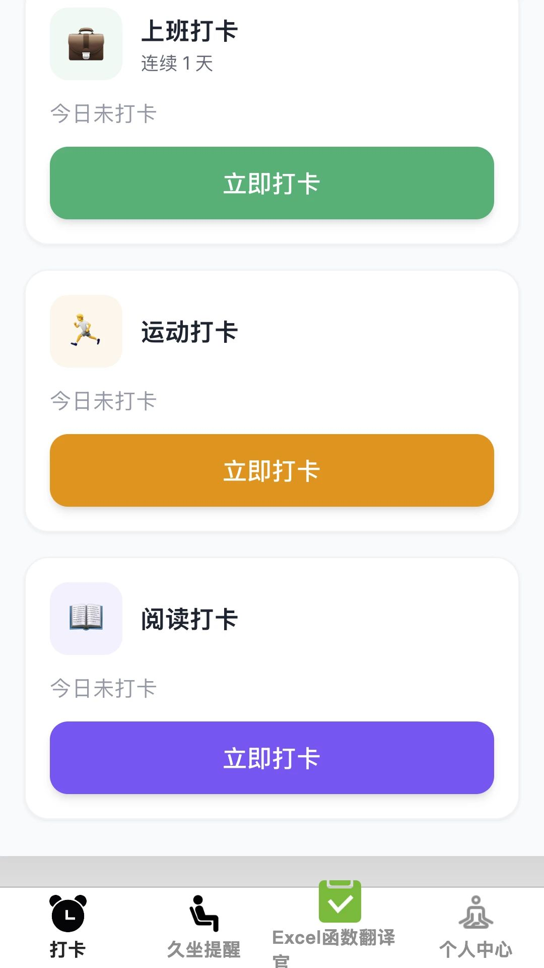 卓程快办预览图