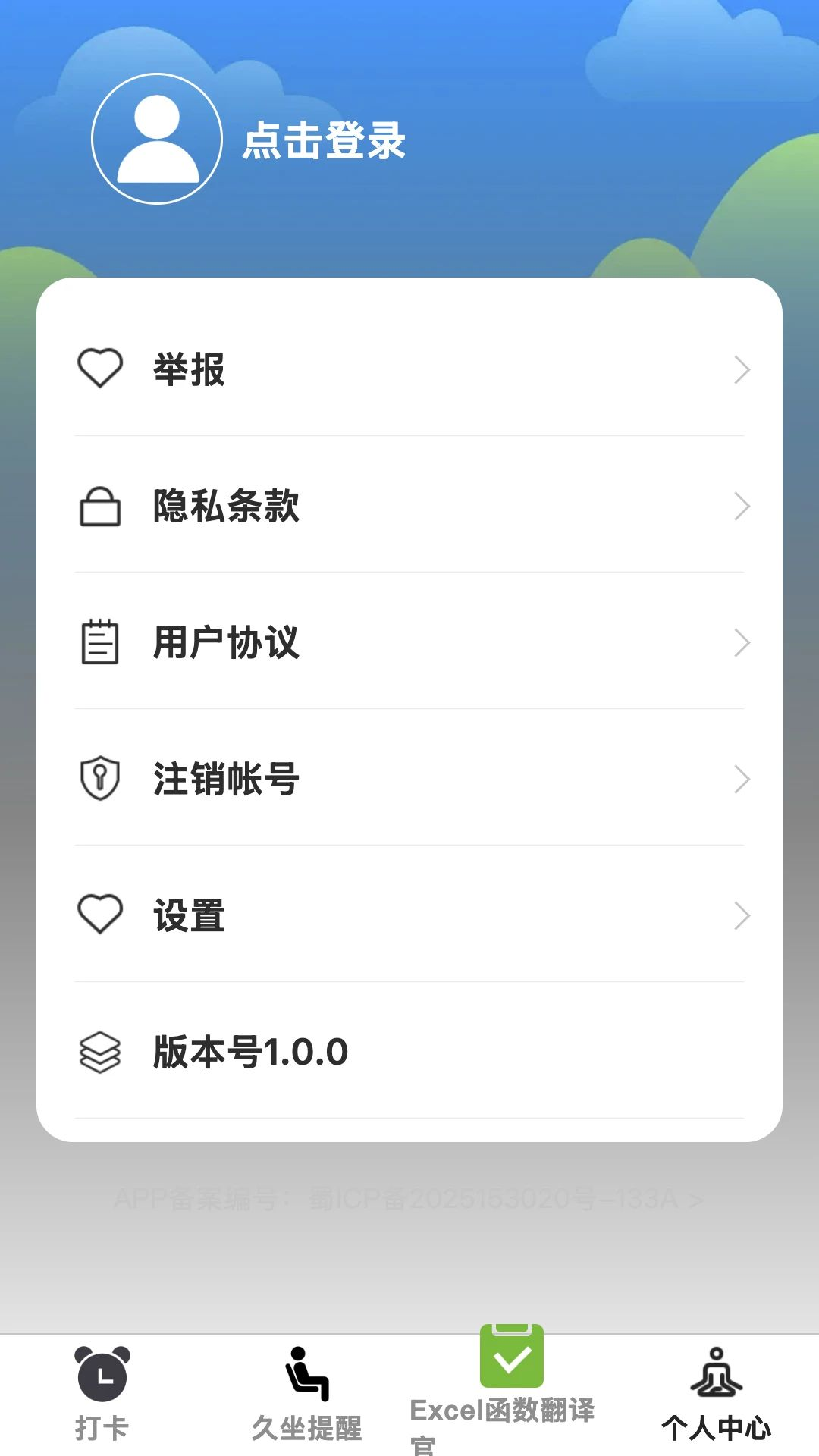 卓程快办个人中心