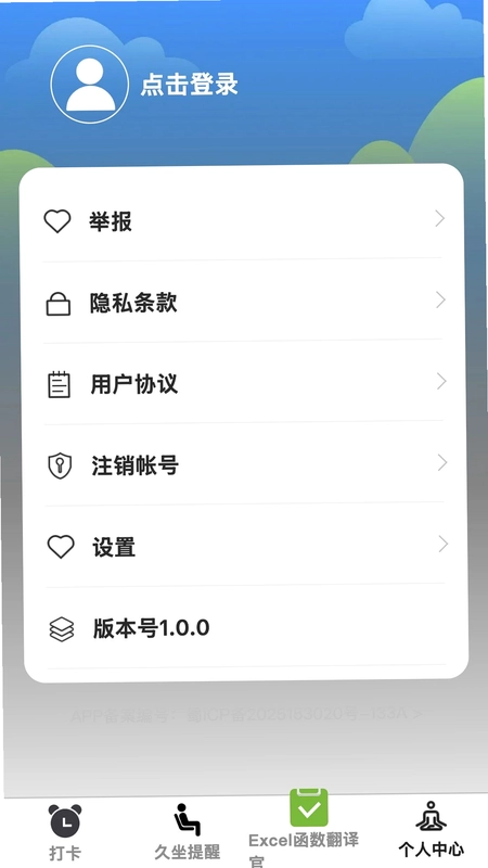 卓程快办最新版预览图