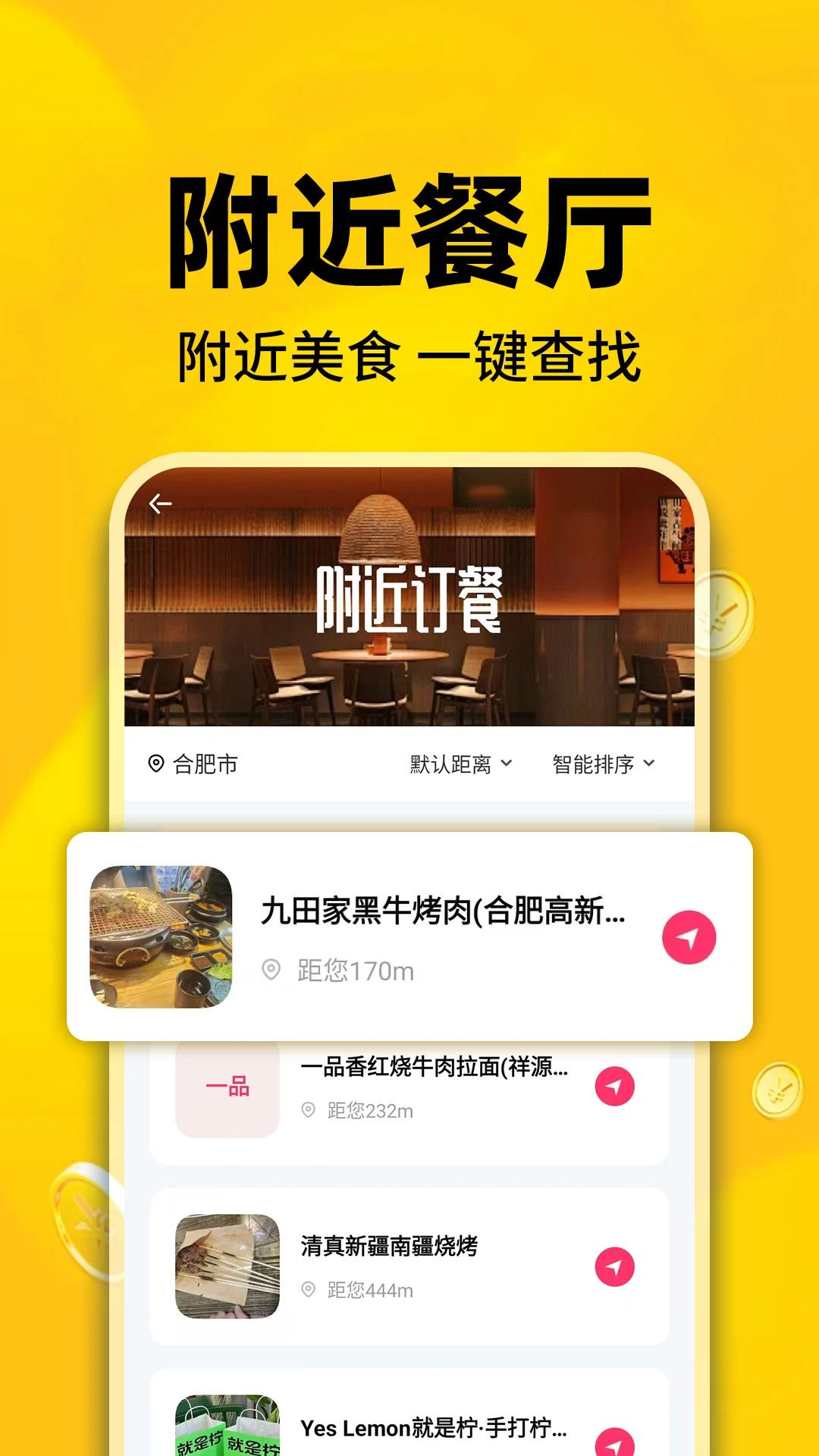 外卖订餐特价帮手优惠对比