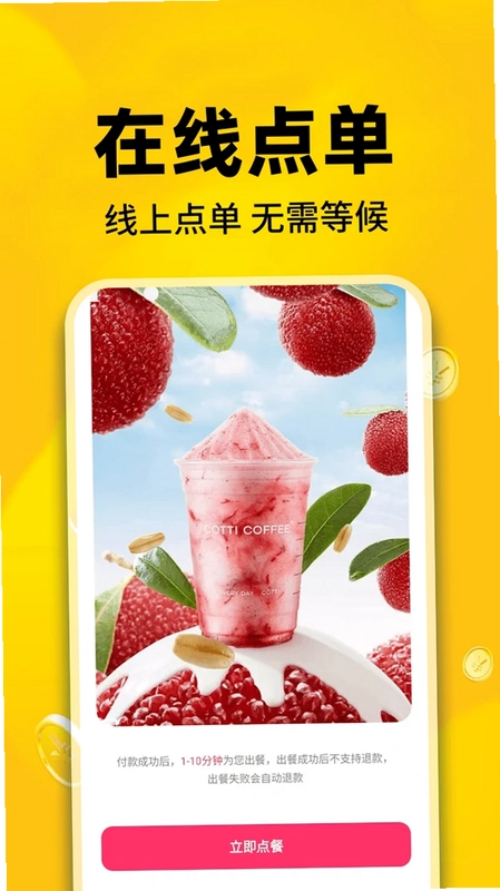 外卖订餐特价帮手最新版预览图
