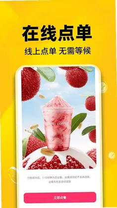 外卖订餐特价帮手最新版预览图
