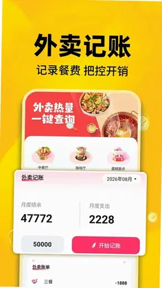 外卖订餐特价帮手最新版预览图