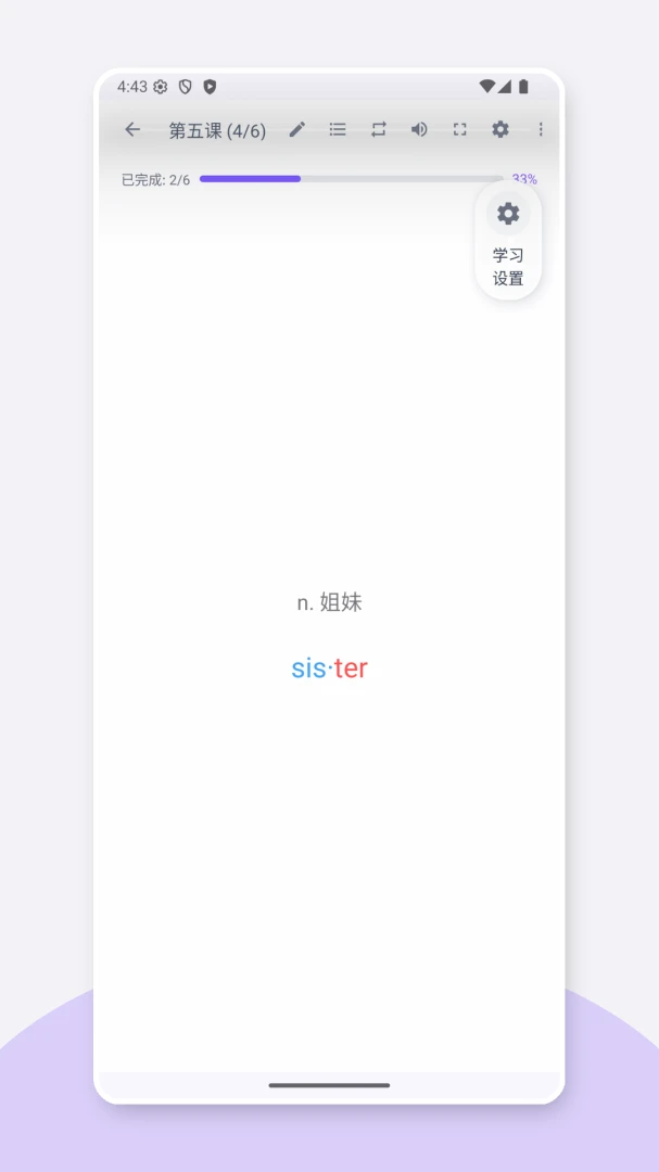 英语世界学习界面