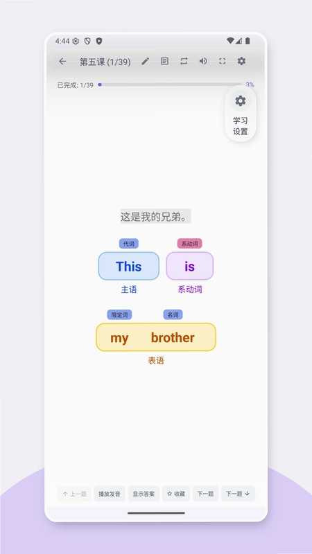 英语世界官方版预览图
