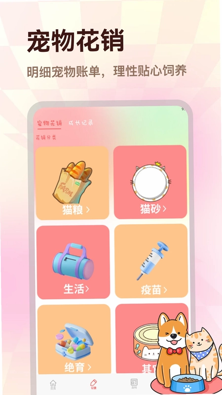 影猫app官方版预览图