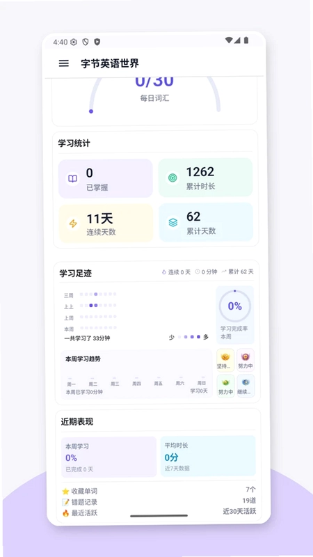 英语世界官方版预览图