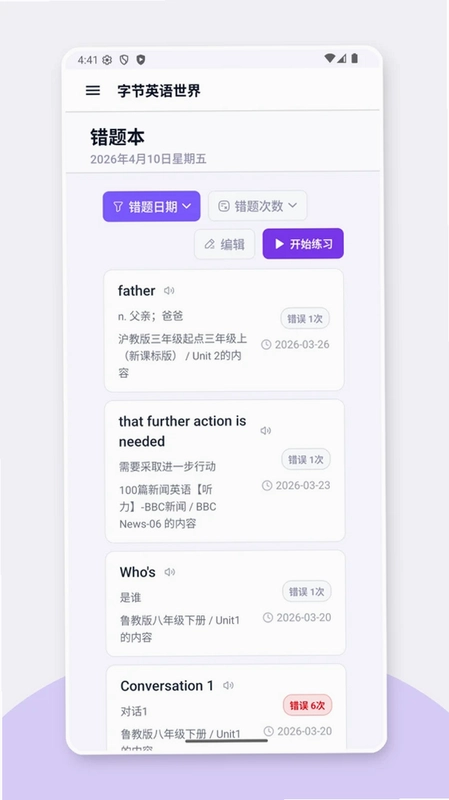 英语世界官方版预览图