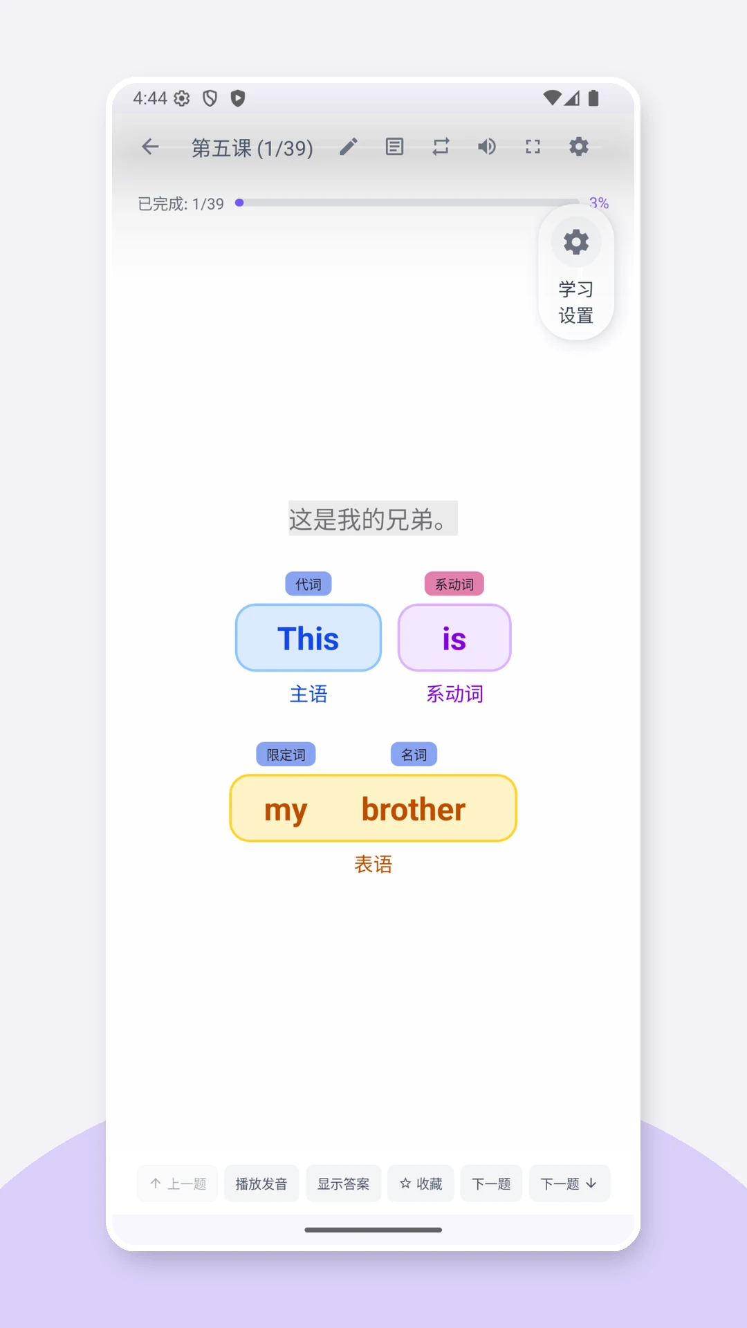 英语世界课程列表