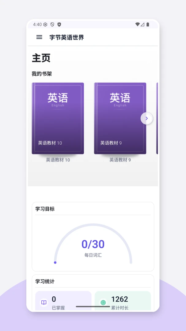 英语世界复习本