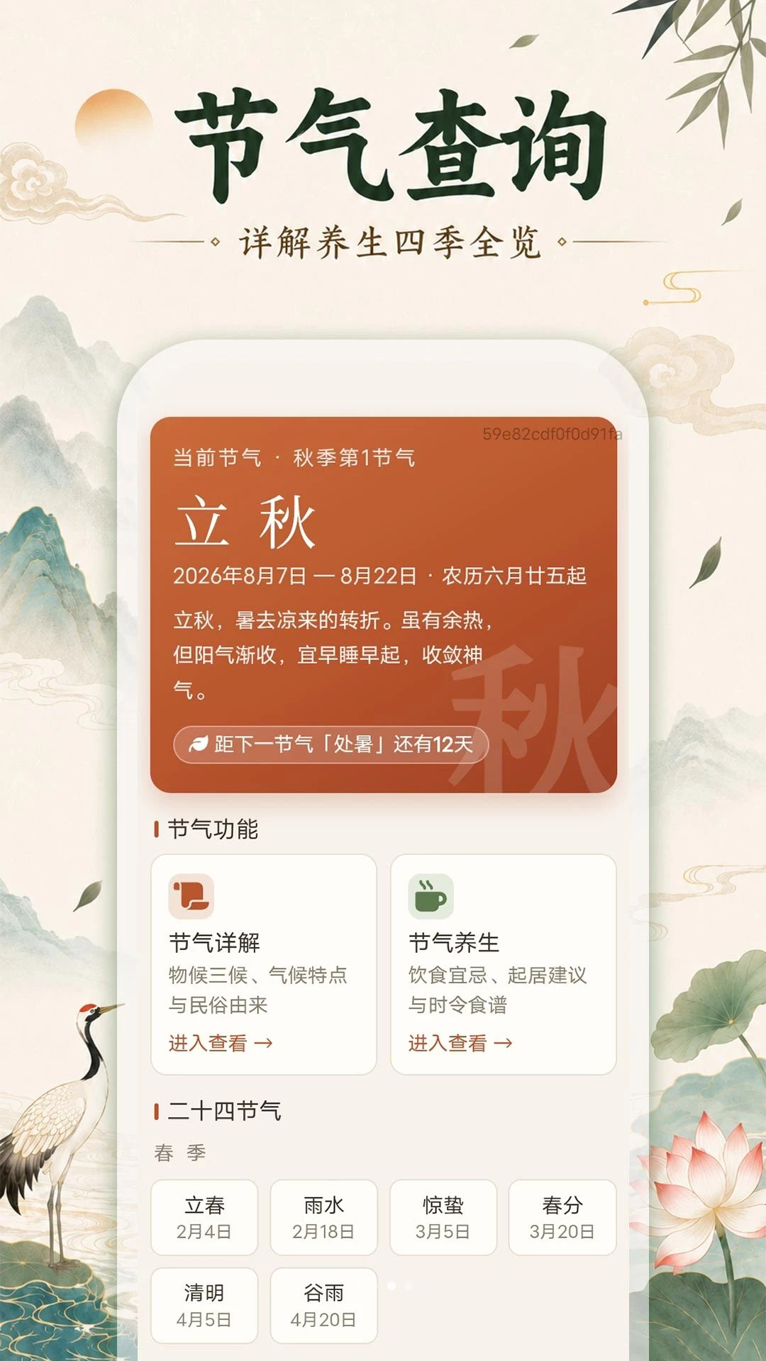 百事择吉老黄历节假日查询