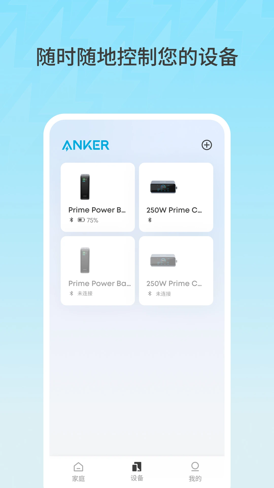 Anker界面预览