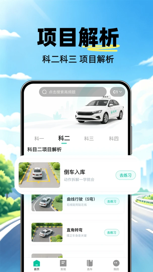 驾证考试全典模拟考试