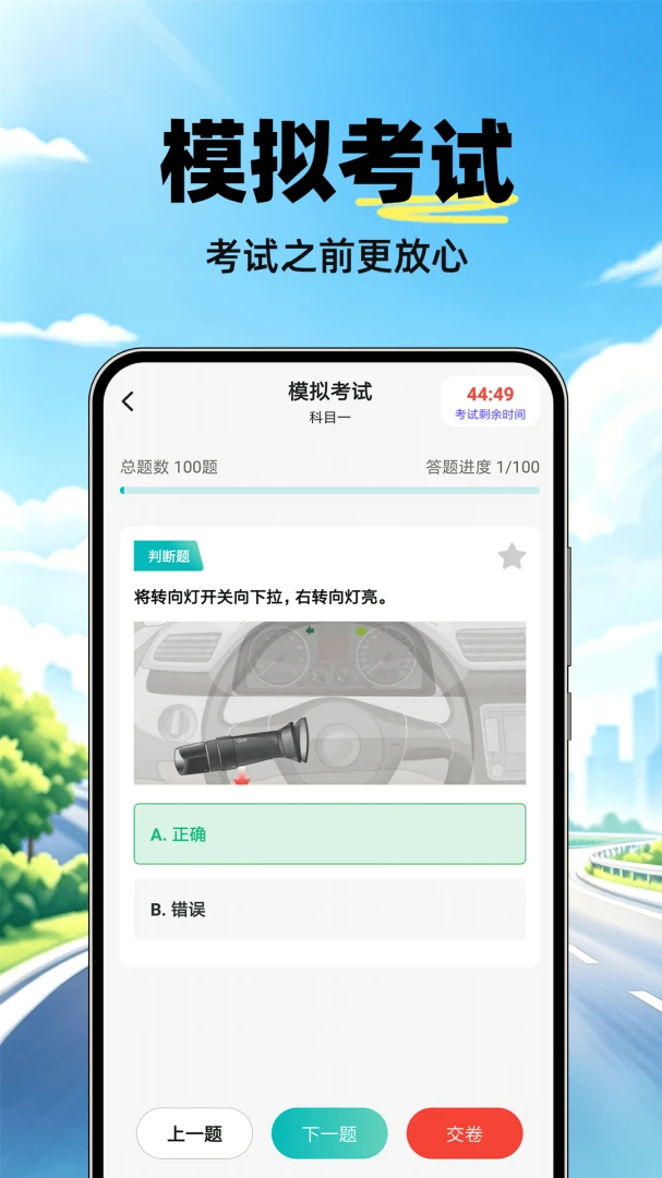 驾证考试全典题库更新