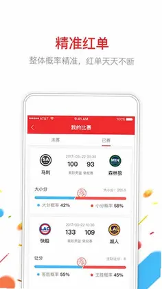 新浪小炮最新版本预览图