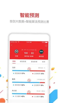 新浪小炮最新版本预览图