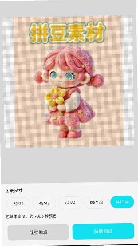 拼了个豆最新版预览图