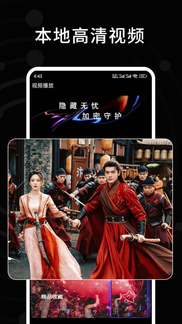 手机电视高清直播+播放器投屏功能