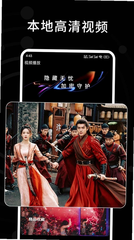 手机电视高清直播+播放器预览图