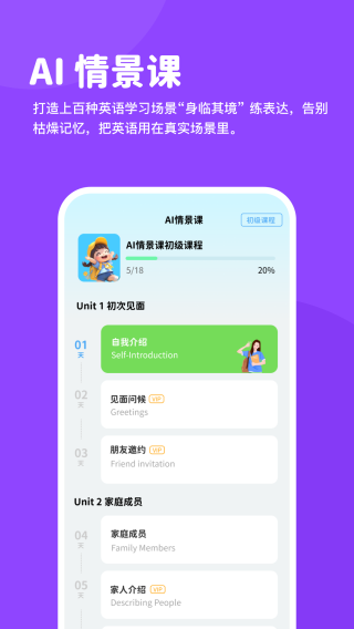 雪糕英语词汇训练