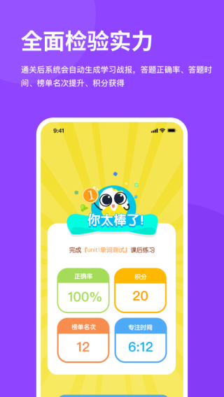 雪糕英语同步练功能