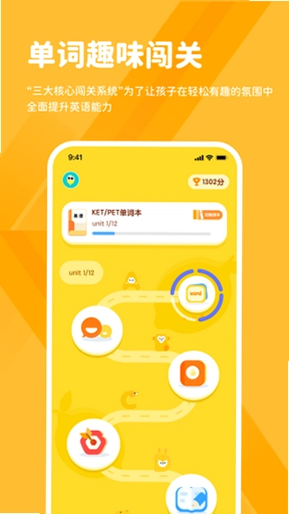 雪糕英语软件预览图